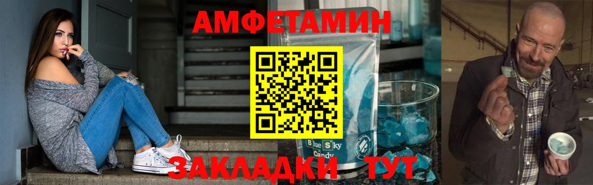 Amphetamine Premium Туапсе