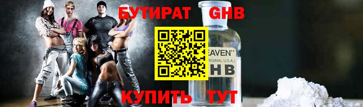 МДМА Туапсе