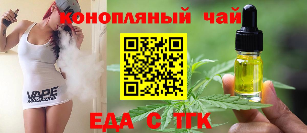 Туапсе  Canna-Cookies конопля  Вход с VPN 