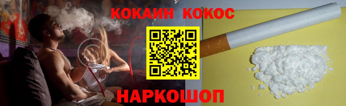 COCAIN Перу Туапсе