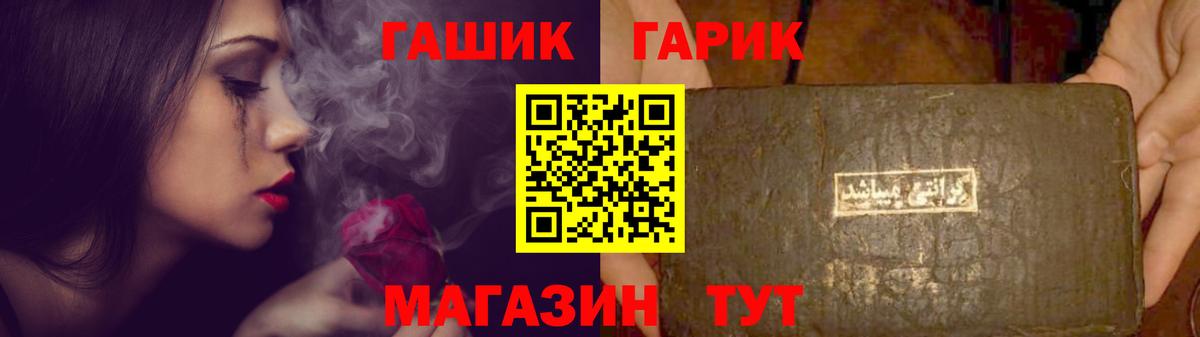 ГАШИШ  ГАШИШ хэш  Вход с VPN  Туапсе 