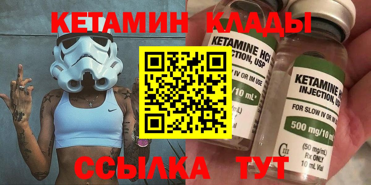 Кетамин VHQ  Вход с VPN  мега tor  Туапсе 
