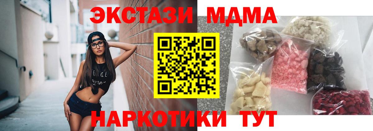 MDMA Molly Туапсе