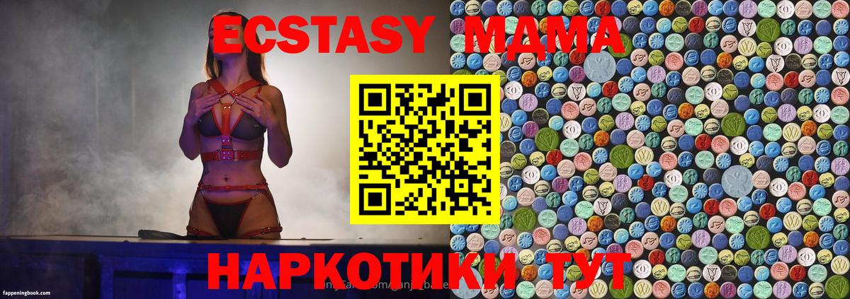 Туапсе  МДМА молли  MDMA VHQ  Вход с VPN 