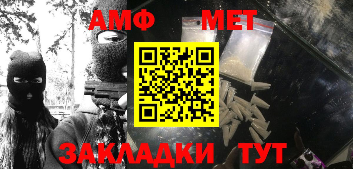 Первитин кристалл Туапсе