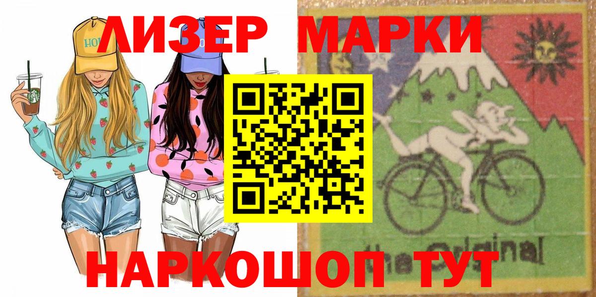 Туапсе  Марки 25I-NBOMe 1500мкг  Вход с VPN  Марки 25I-NBOMe  Марки 25I-NBOMe 1500мкг 