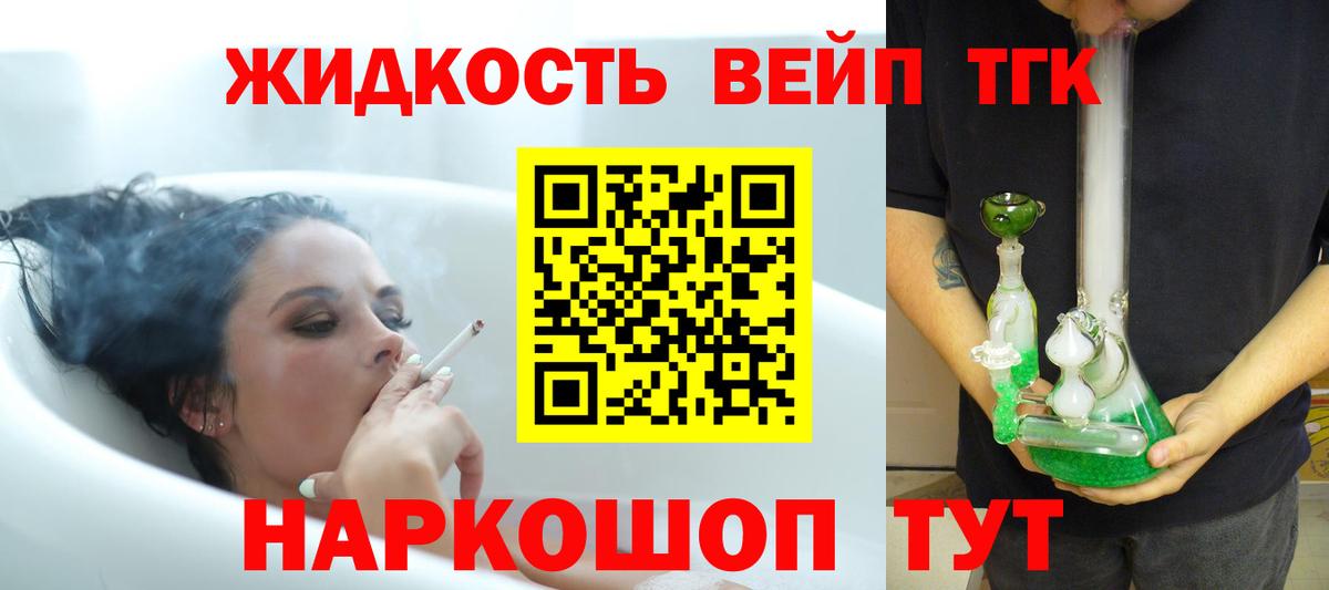 ТГК гашишное масло  Дистиллят ТГК вейп с тгк  Туапсе  Вход с VPN 