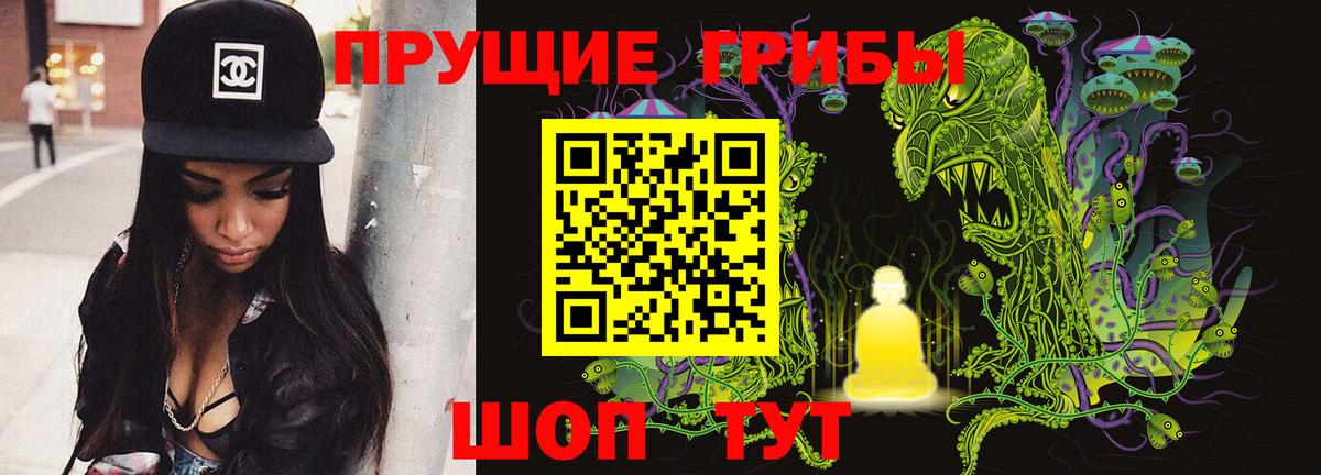 Галлюциногенные грибы мицелий Туапсе